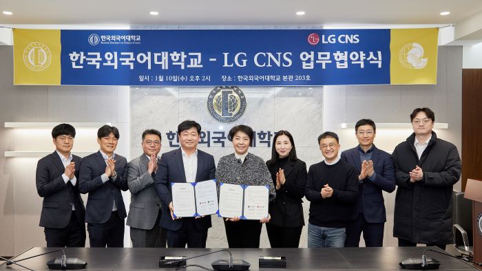 한국외대-LG CNS, 글로벌 지역 전문 비즈니스 인력 양성을 위한 업무협약 체결 이미지