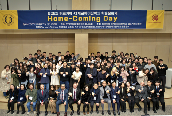 튀르키예·아제르바이잔학과, 학술문화제 및 동문회 개최 이미지