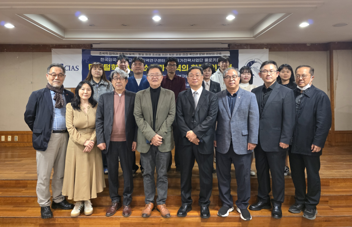 국제지역연구센터 HK+국가전략사업단, 4월 콜로키움 개최 이미지