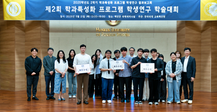 교육혁신원, ‘제2회 학과특성화 프로그램 학생연구 학술대회’ 개최 이미지