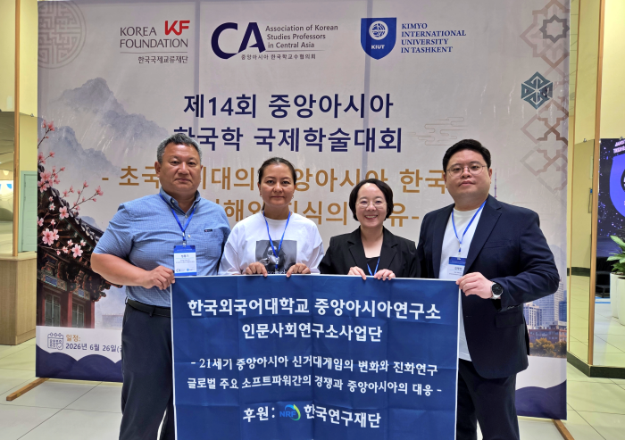 중앙아시아연구소 인문사회연구소사업단, 제14회 중앙아시아 한국학 국제학술대회 세션 주관 이미지