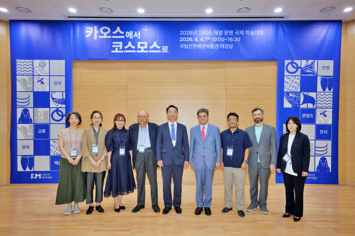 그리스·불가리아학과 그리스학전공, 국립인천해양박물관 학술대회 참여 이미지
