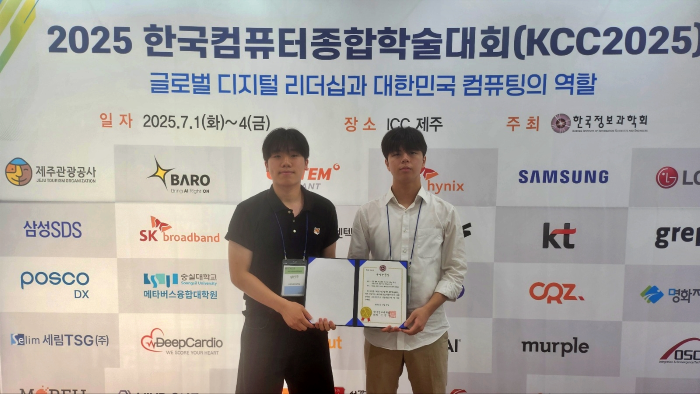 AI데이터융합학부 학부생팀, 국내 최대 컴퓨터학회 KCC 2025서 우수논문상 수상 이미지
