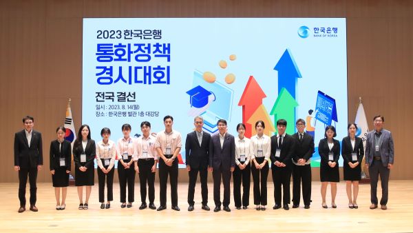 [HUFS POWER] HUFS’s student economics society KUSEA secures honor at 2023 Bank of Korea Monetary Policy Competition 대표이미지