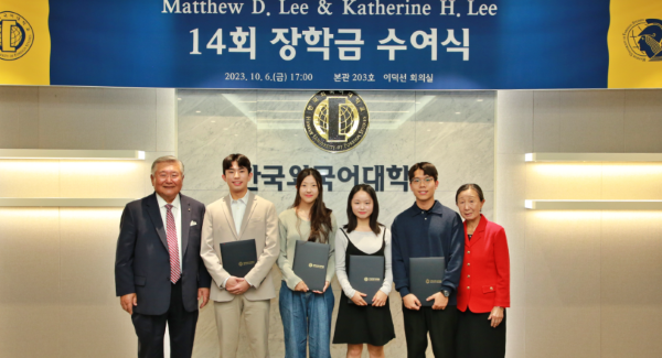[GLOBAL HUFS] HUFS holds the 14th Matthew D. Lee & Katherine H. Lee Scholarship Awards Ceremony 대표이미지